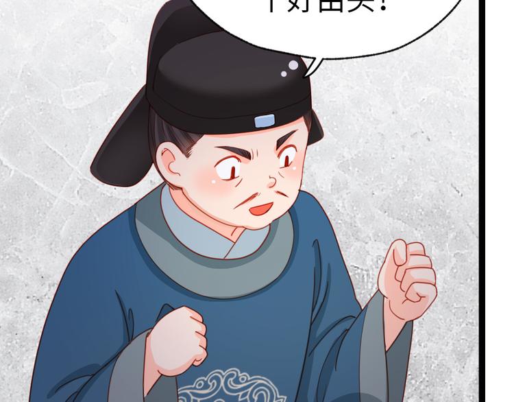 第25话 夜探郡守府(1/2)-第26话