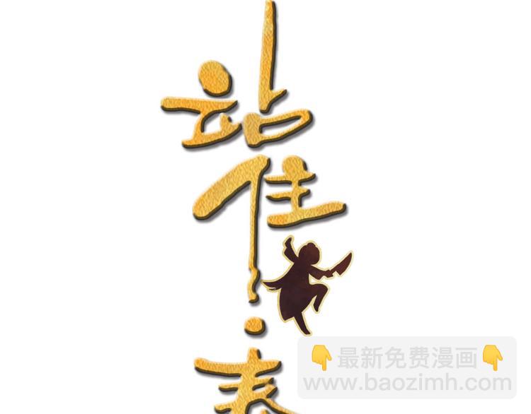 第25话 夜探郡守府(1/2)-第26话