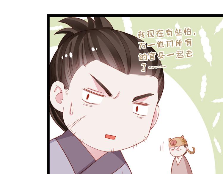 第25话 夜探郡守府(1/2)-第26话