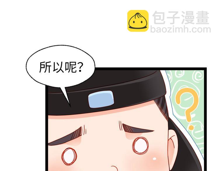 第25话 夜探郡守府(1/2)-第26话