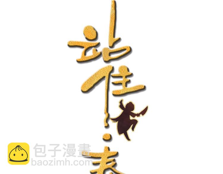 第27话 合作吧(1/2)-第28话
