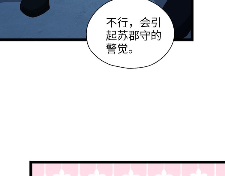 第27话 合作吧(1/2)-第28话