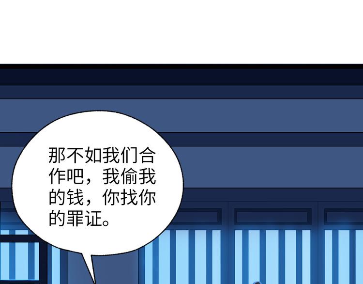 第27话 合作吧(1/2)-第28话