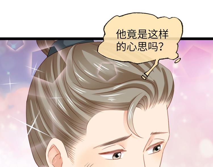 第29话 还是男人好啊(1/2)-第30话