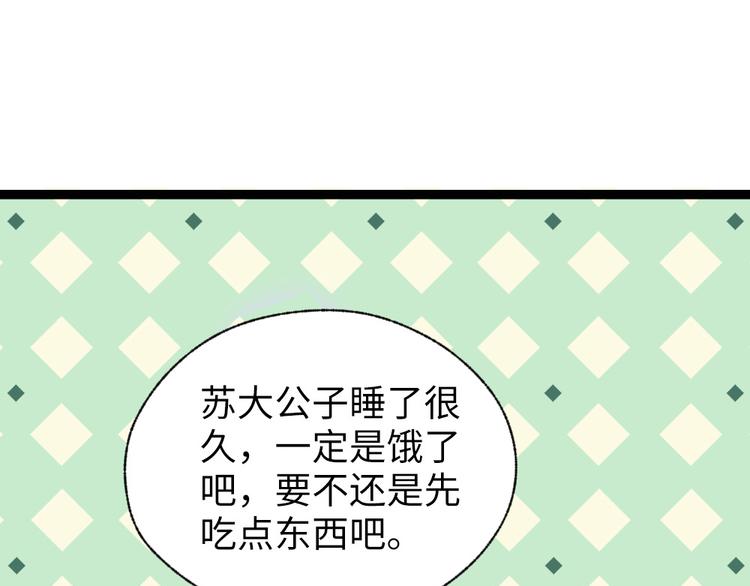 第29话 还是男人好啊(1/2)-第30话