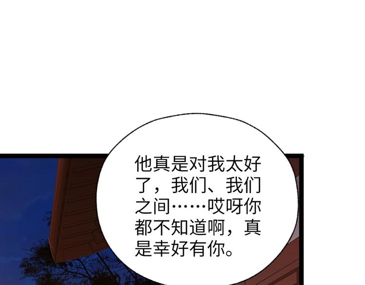 第29话 还是男人好啊(1/2)-第30话