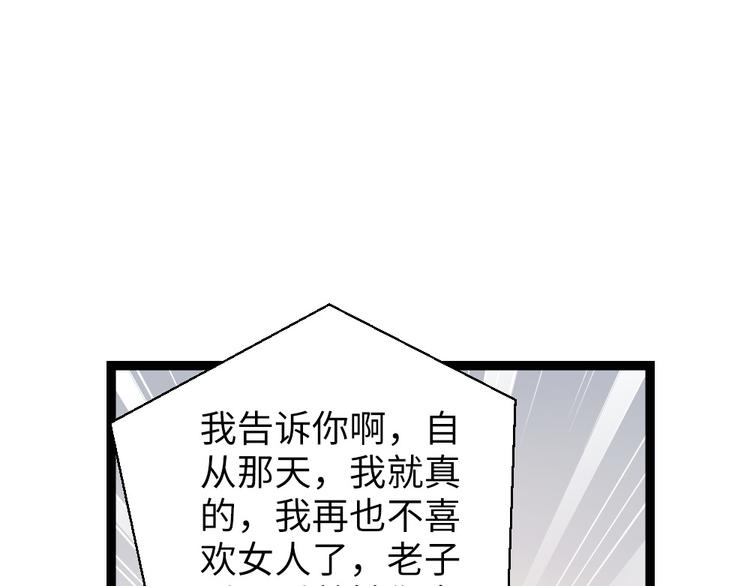 第29话 还是男人好啊(1/2)-第30话
