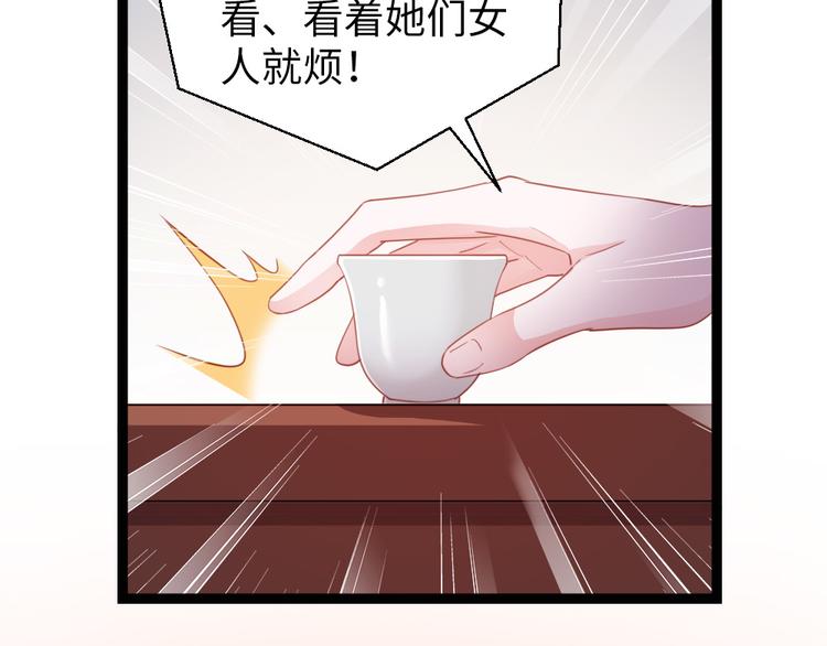第29话 还是男人好啊(1/2)-第30话