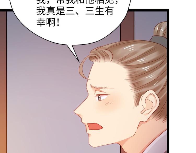 第29话 还是男人好啊(1/2)-第30话