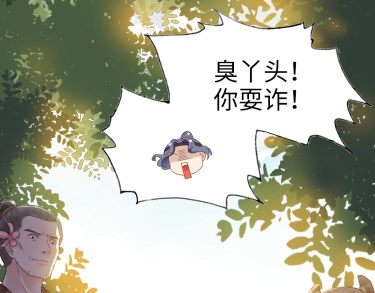 第3话 不愧是我(1/2)-第4话
