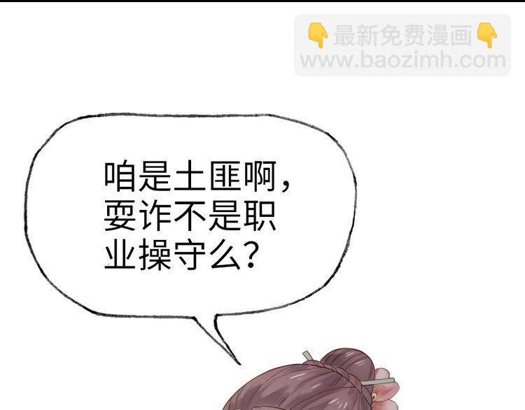 第3话 不愧是我(1/2)-第4话