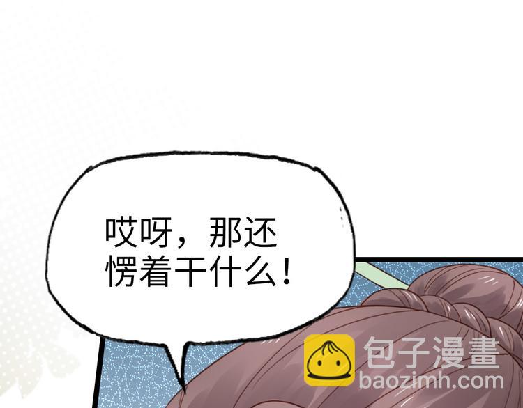 第3话 不愧是我(1/2)-第4话