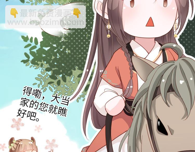 第3话 不愧是我(1/2)-第4话