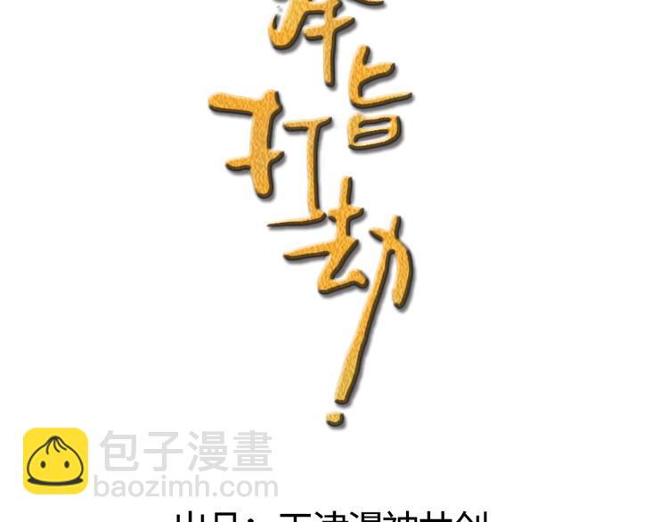 第3话 不愧是我(1/2)-第4话