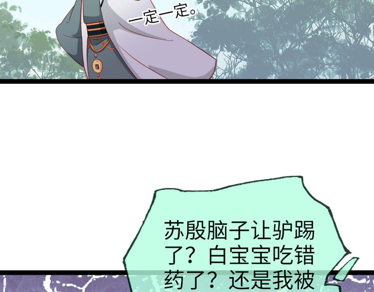 第31话 要幸福啊(1/2)-第32话