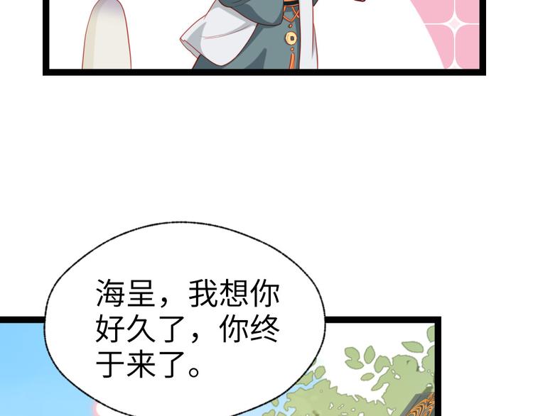 第31话 要幸福啊(1/2)-第32话