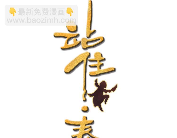 第31话 要幸福啊(1/2)-第32话