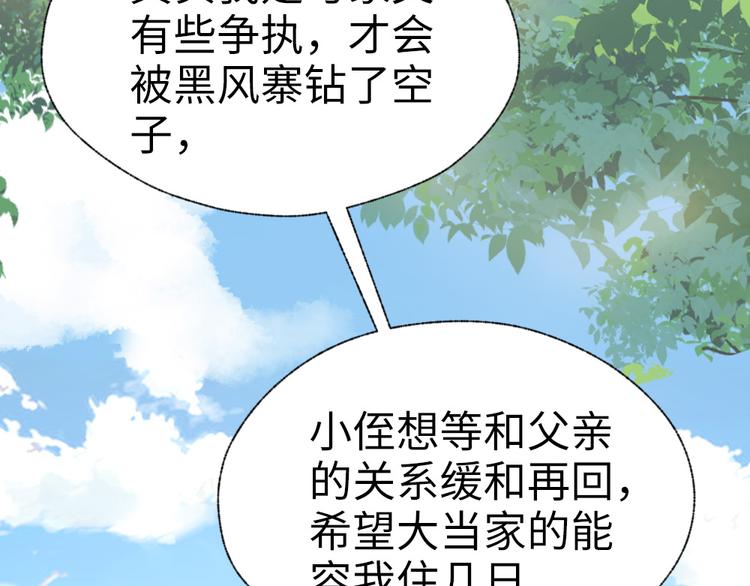 第31话 要幸福啊(1/2)-第32话