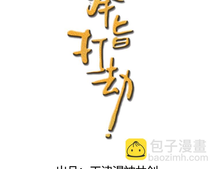 第33话 赎儿子X2(1/2)-第34话