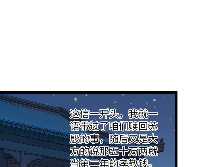 第33话 赎儿子X2(1/2)-第34话