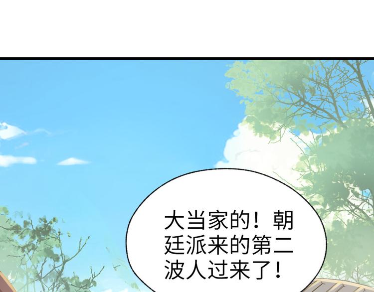 第35话 是你！(1/2)-第36话