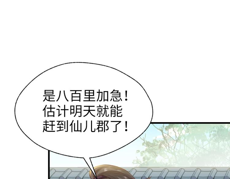 第35话 是你！(1/2)-第36话