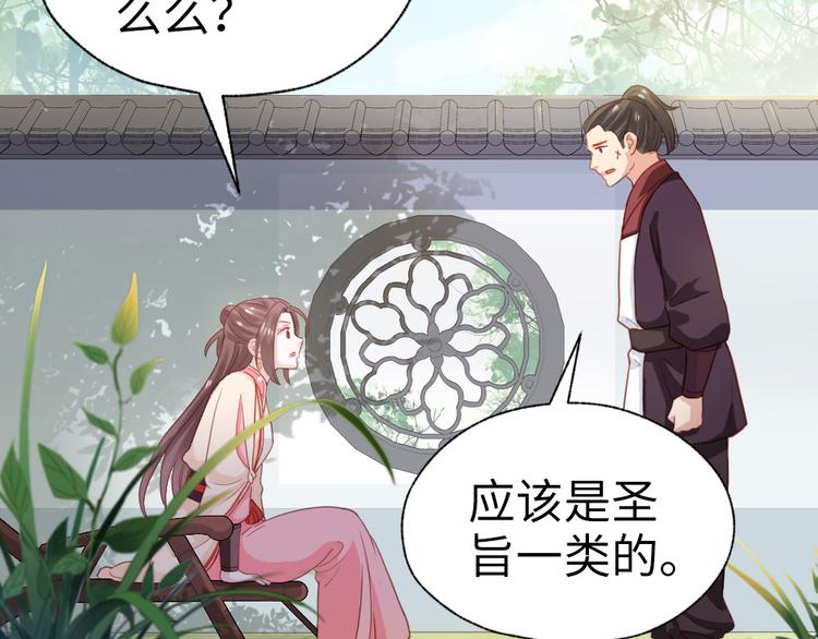 第35话 是你！(1/2)-第36话