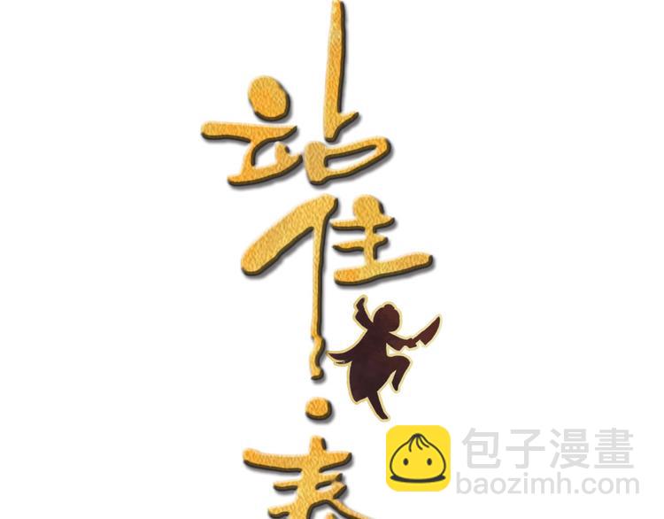 第35话 是你！(1/2)-第36话