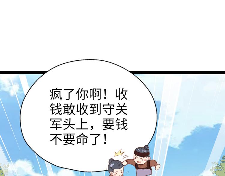 第35话 是你！(1/2)-第36话