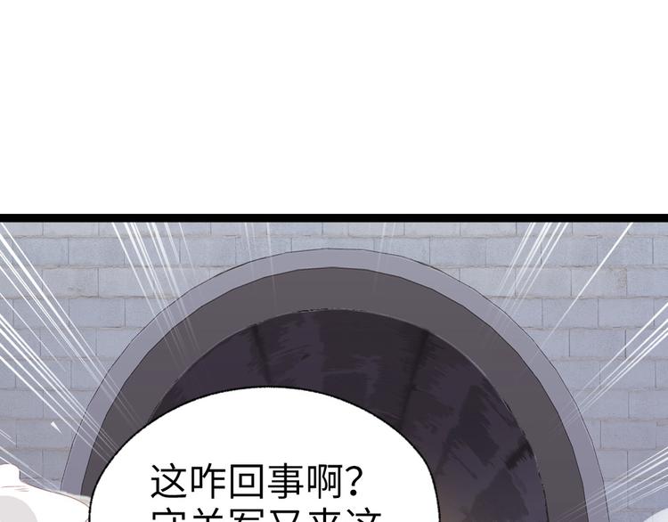 第35话 是你！(1/2)-第36话