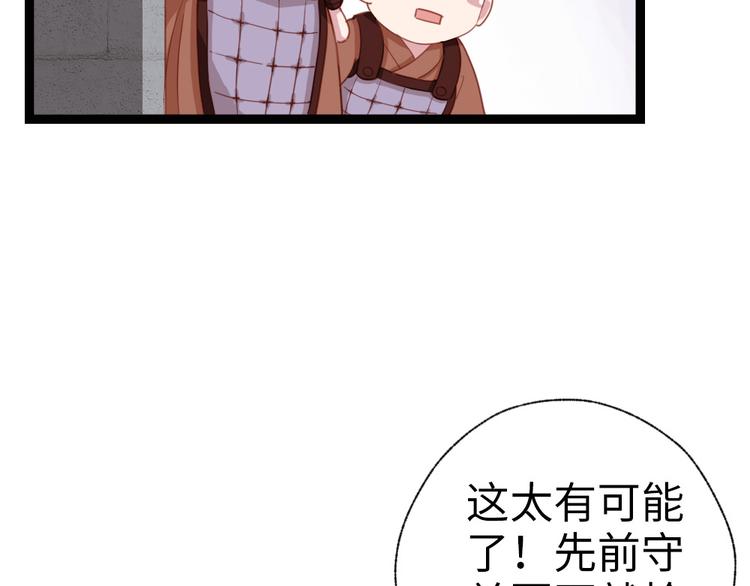 第35话 是你！(1/2)-第36话
