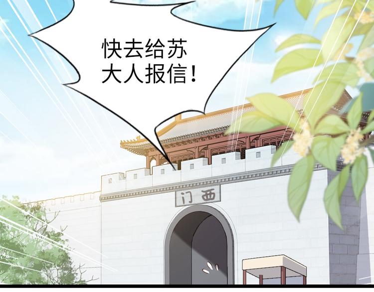第35话 是你！(1/2)-第36话