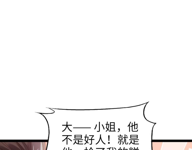 第37话 一个人最孤单了(1/2)-第38话