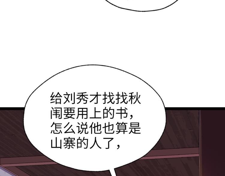 第37话 一个人最孤单了(1/2)-第38话