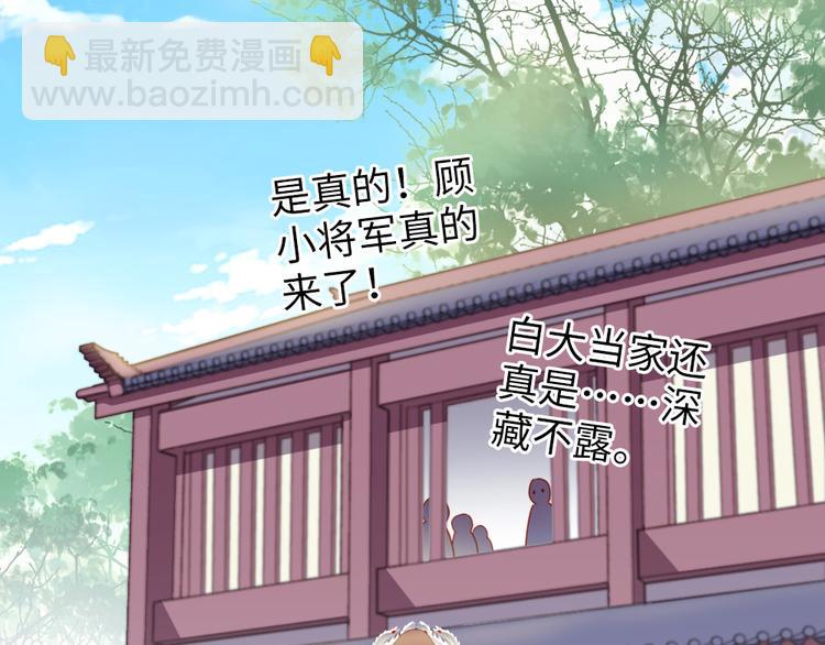 第39话 被算计了！(1/2)-第40话