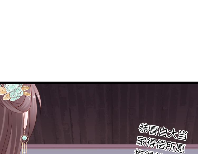 第39话 被算计了！(1/2)-第40话