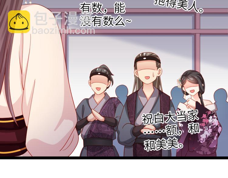 第39话 被算计了！(1/2)-第40话