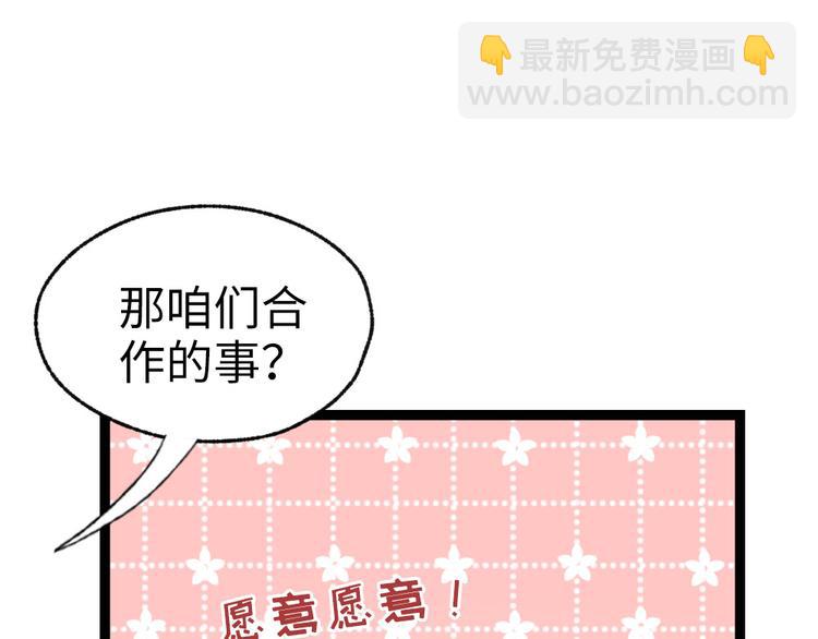 第39话 被算计了！(1/2)-第40话