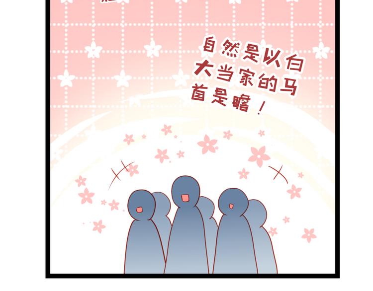 第39话 被算计了！(1/2)-第40话