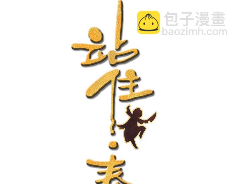 第39话 被算计了！(1/2)-第40话