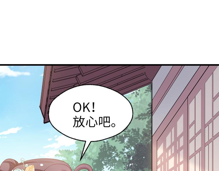 第39话 被算计了！(1/2)-第40话