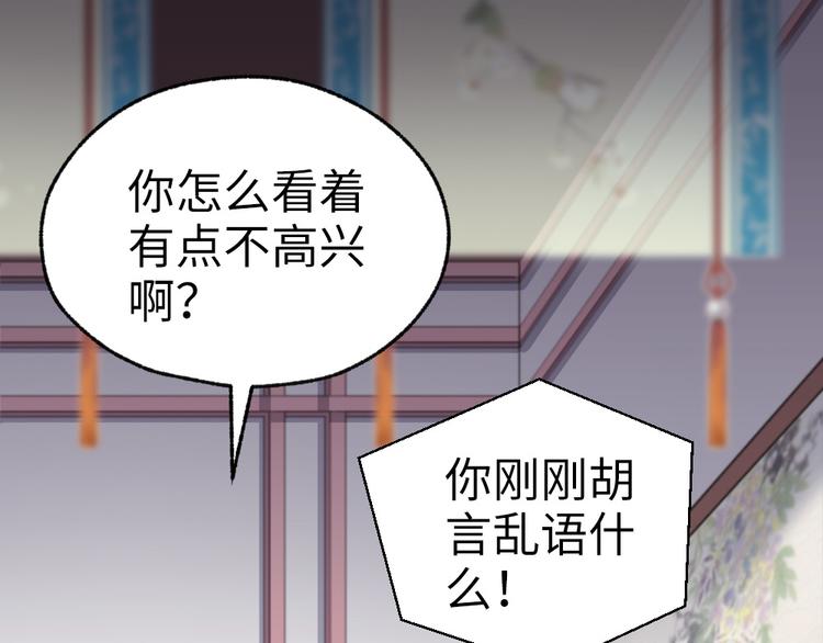 第39话 被算计了！(1/2)-第40话