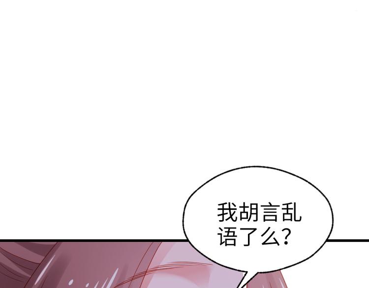 第39话 被算计了！(1/2)-第40话