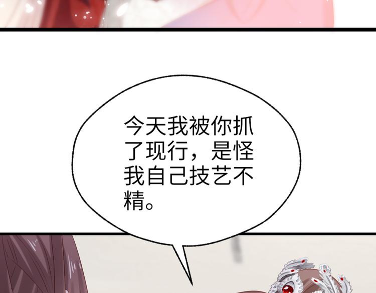 第39话 被算计了！(1/2)-第40话