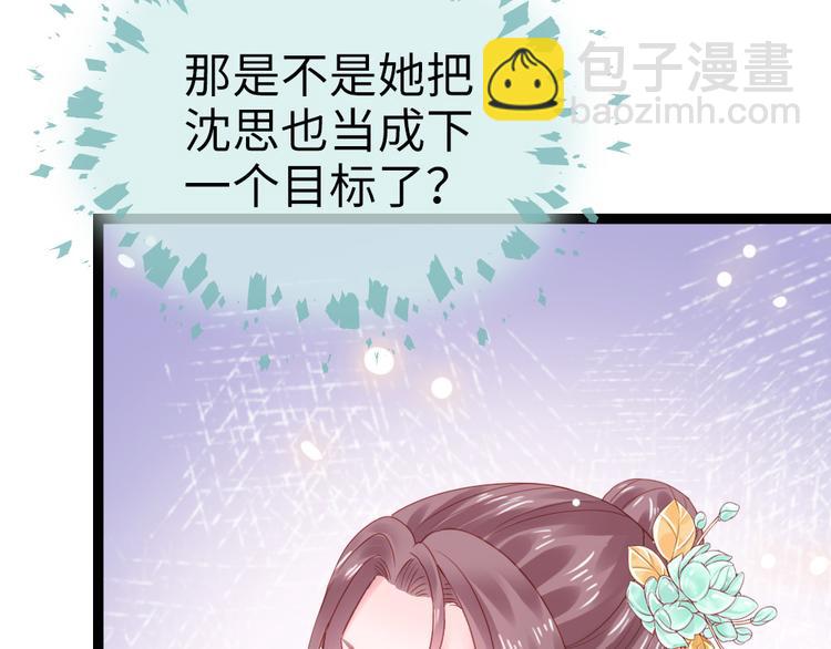 第41话 我喜欢她？(1/2)-第42话