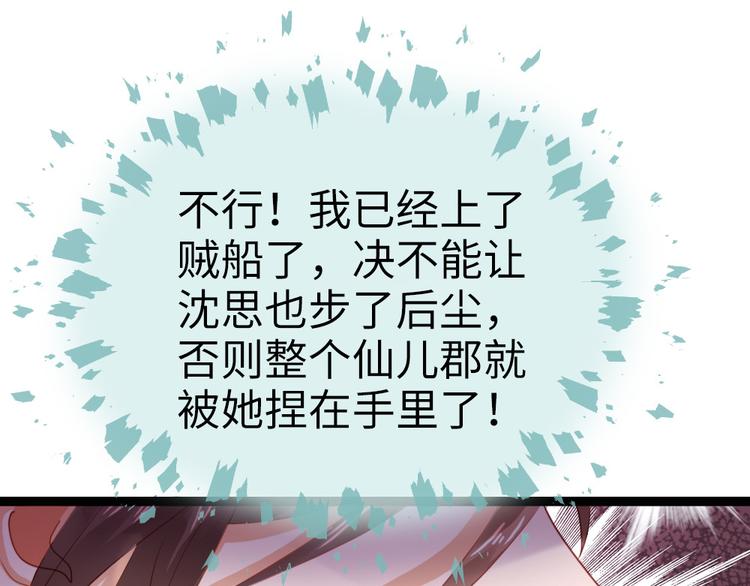 第41话 我喜欢她？(1/2)-第42话