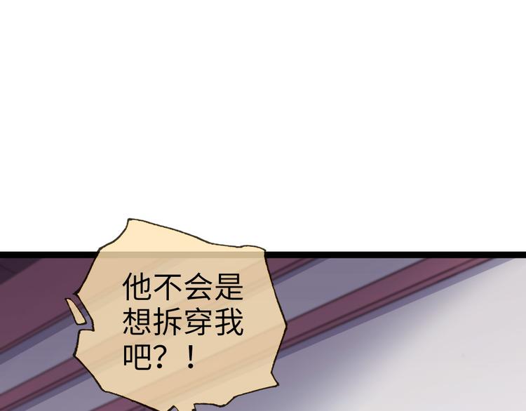 第41话 我喜欢她？(1/2)-第42话