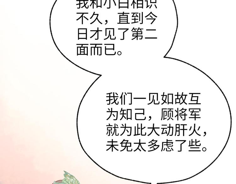 第41话 我喜欢她？(1/2)-第42话