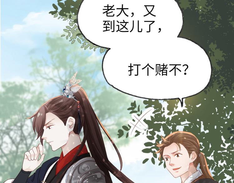 第5话 小将军(1/2)-第6话