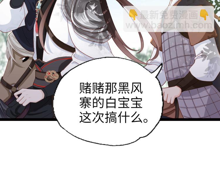 第5话 小将军(1/2)-第6话